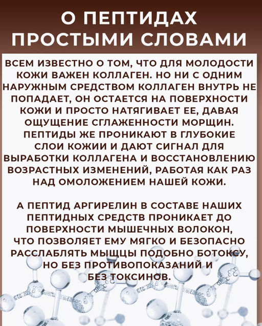 Тонер Cos De Baha PT M.A Peptide Facial Toner (200 мл)  фото 4