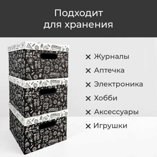 VAL BC-9 Короба картонные, 25*33*18.5 см, набор 8 шт., ШКОЛА, шт - Valiant фото 5