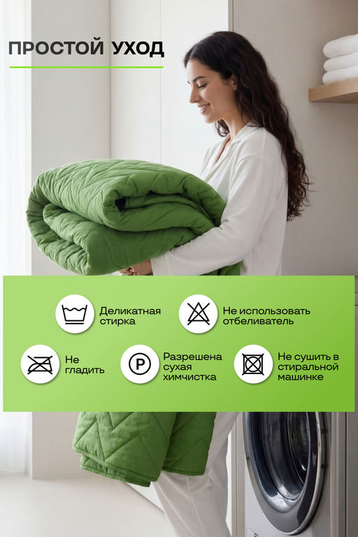 Покрывало стеганое Трава под дождем зеленое
