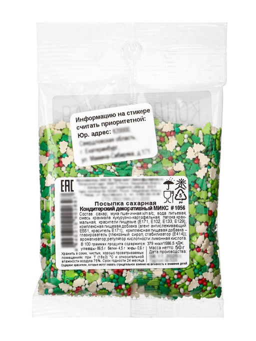 Цена за 3 шт. Посыпка кондитерская, декоративный микс, №1056, 50 г