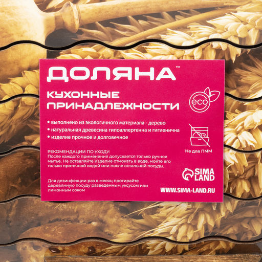 Хлебница деревянная Доляна «Ржаное поле», 38.3×28×17.3 см