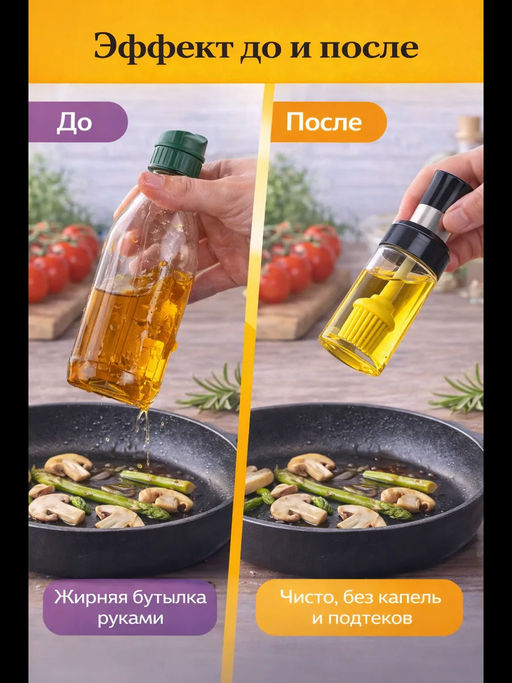 61331 Емкость для масла с силиконовой кисточкой