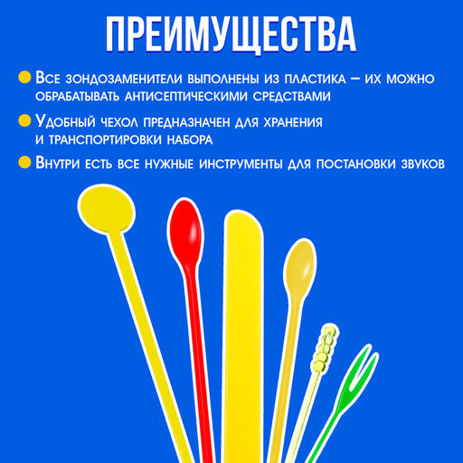 Индивидуальный набор зондозаменителей - Iq-zabiaka фото 13