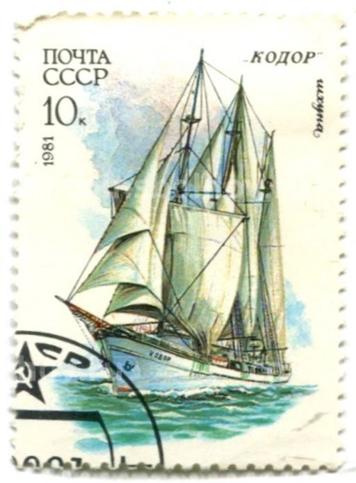 Марка Шхуна Кодор 1981 год