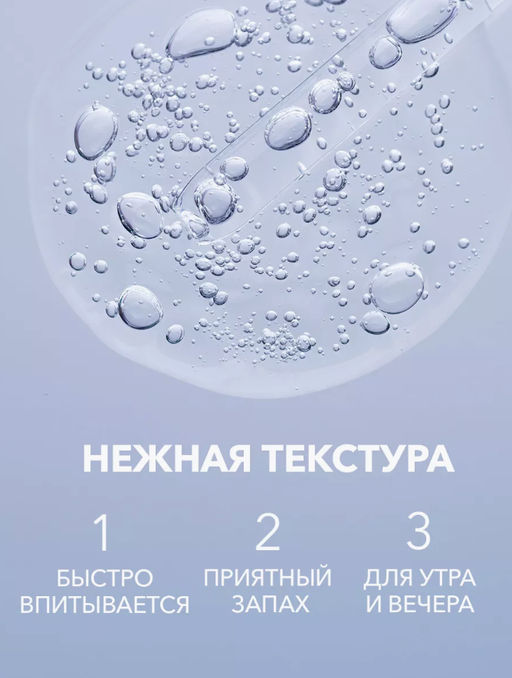 Похожие  30 мл   Увлажняющая сыворотка для лица против акне - BQB фото 5