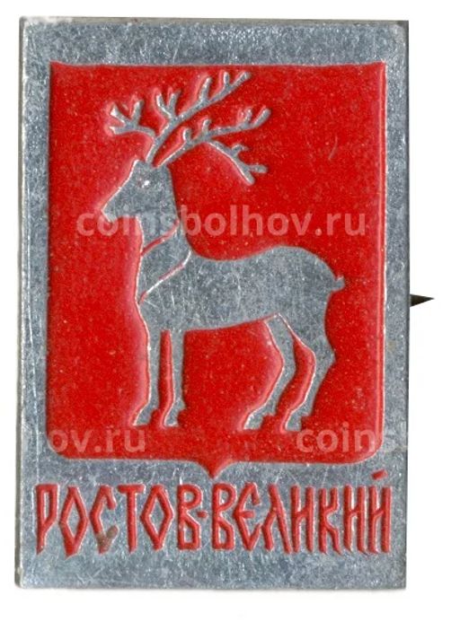 Значок Ростов Великий