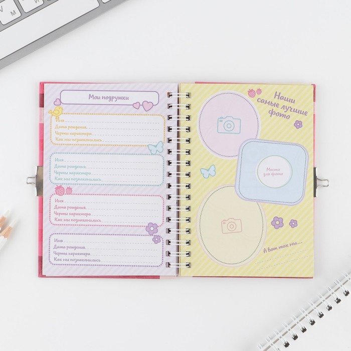 Анкета для девочек на замочке Для стильных девчонок, А6, твёрдая обложка, 40 листов - Artfox фото 9