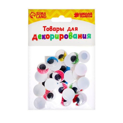 Набор пайеток «Глазки с ресничками» 30 шт., размер 1 шт. 1.5×1.5, разноцветные