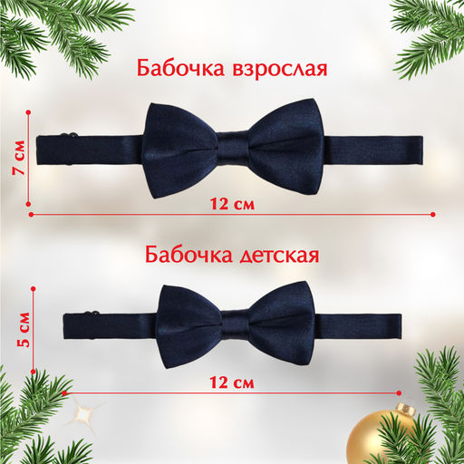 Галстук - бабочка для мальчика и папы Агенты 007 Mum&Baby