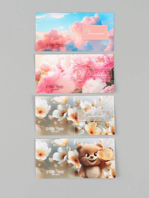 Набор мини-открыток «Универсальный», 20 шт., 7×7 см