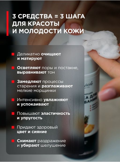 Подарочный набор для ухода за лицом бьюти бокс для женщин - INVIOLE фото 2