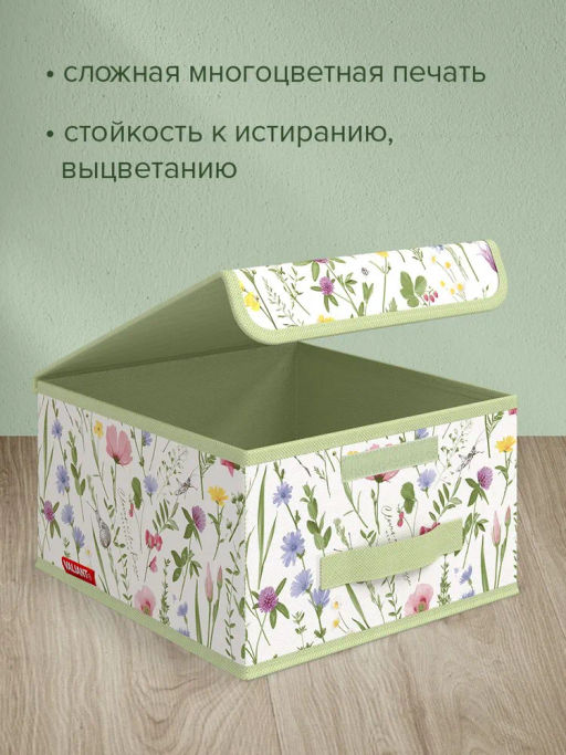 VAL HC-BOX-LS Короб стеллажный с крышкой, малый, 28*30*16 см, HERBARIUM CLOVER, шт