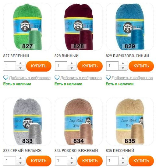 LONG MINK WOOL - Color city фото 6