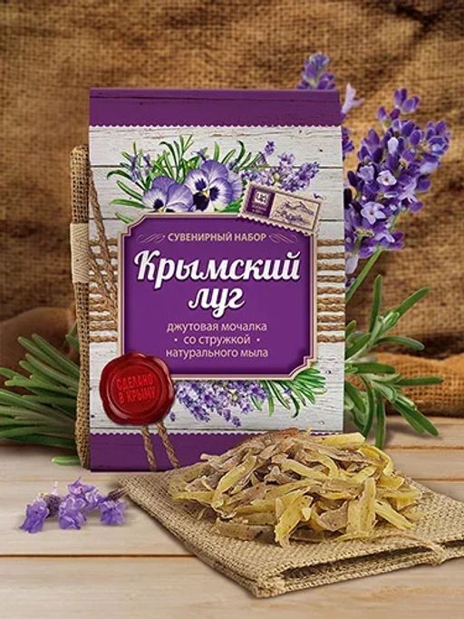 Сувенирный набор "КРЫМСКИЙ ЛУГ" джутовая мочалка с натуральным мылом (стружка) 82 г