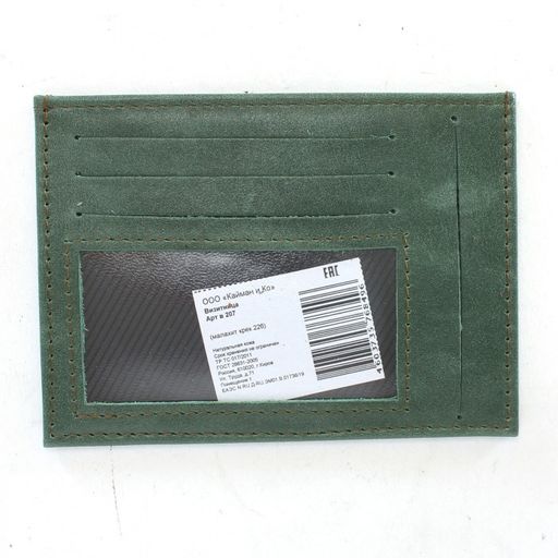 Визитница-кардхолдер Croco-В-207 н/к, 1отд, 9карм, малахит крек (226) 232786  фото 2