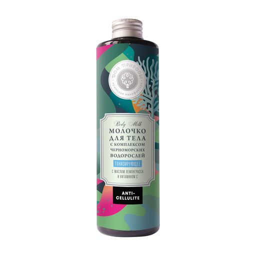 Молочко для тела тонизирующее