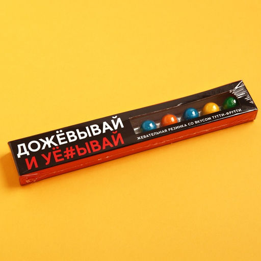 Цена за 2 шт. Жевательная резинка Дожёвывай в блистере, вкус: тутти-фрутти, 20 г. (18+) - Simaland фото 6