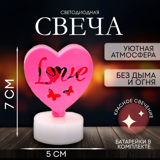 Цена за 12 шт. Свеча светодиодная «Сердечки», цвета МИКС