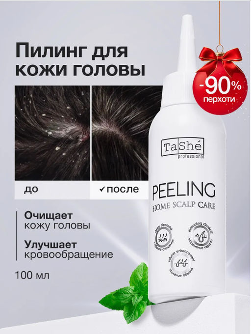 Tashe professional Пилинг для кожи головы Tashe Professional Home Care,(tsh28) 100мл