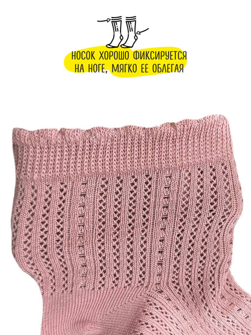 Носки р.35-40 Breathable Розовые - Krumpy фото 2