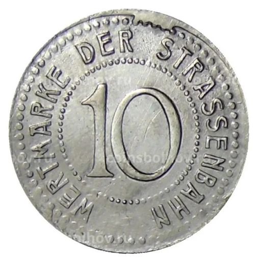Монета 10 пфеннигов 1920 года Германия Транспортный нотгельд Бреслау