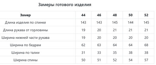 Платье арт. 627-8 - Jetty фото 9