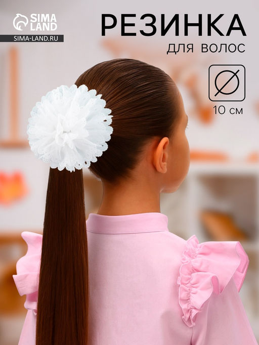 Цена за 6 шт. Бант для волос на резинке «Школьница», цветок ажурный, d=10 см, белый