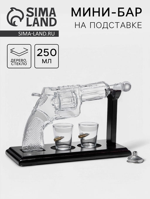 Мини-Бар Револьвер, 250 мл, 2 стопки, на подставке, стекло, дерево
