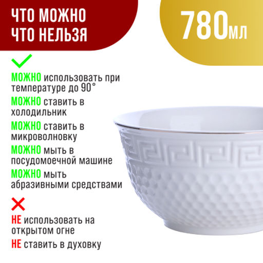 31452-2 Тарелка глубокая 780 мл, фарфор 2 шт LR (х24) - Mayer&boch фото 7