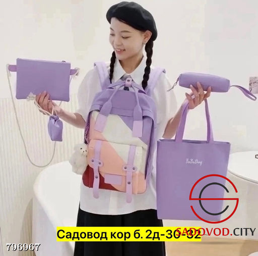 Рюкзак для мужчин и для женщин без выбора цвета.