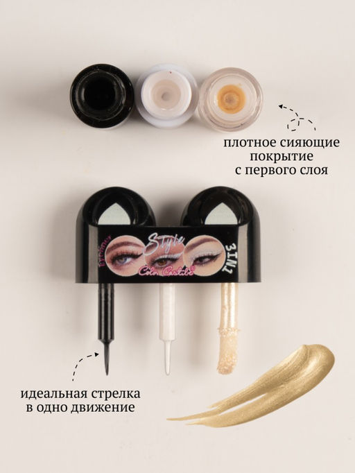 Color Castle Подводка для глаз и жидкие тени 2-в-1, тон 04