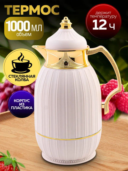 4427-1 Термос 1л Premium пластик/стекл.колба MB (х12) - Mayer&boch фото 6