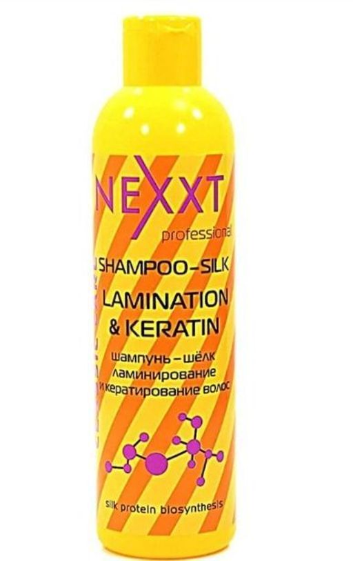 NEXXT Shampoo-Silk Lamination Аnd Keratin Шампунь-шелк ламинирование и кератирование волос, 250 мл