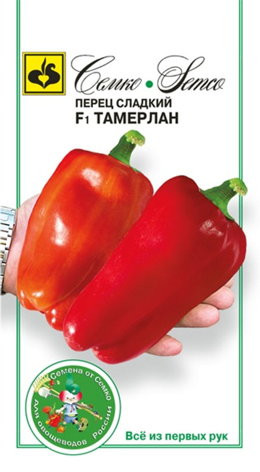 Перец сладкий Тамерлан F1 10шт. (Семко)