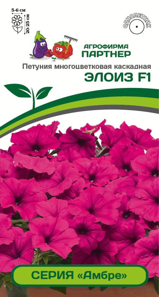Петуния Амбре Элоиз каскадная пурпурная
