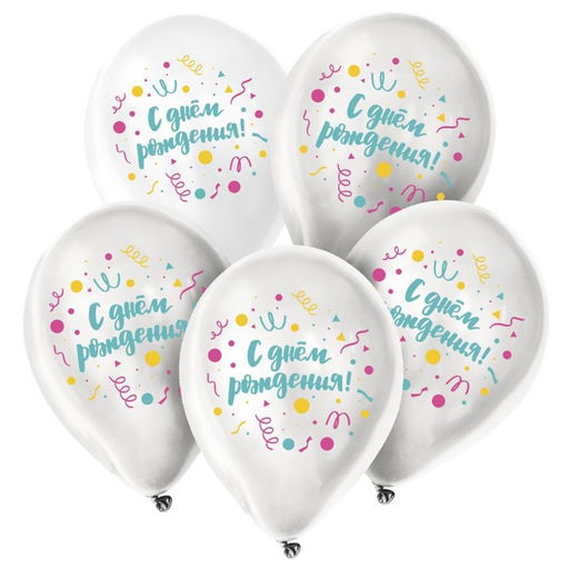 Воздушные шары латексные 12" «С днём рождения», 25 шт.
