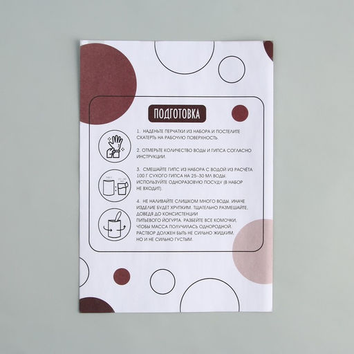 Набор для создания поддона из гипса с сухоцветами Круг - Школа талантов фото 11