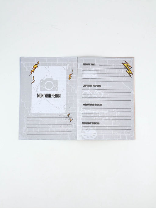 Набор: Анкета для мальчиков А5, 16 листов и ручка "23 Февраля"