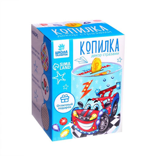 Цена за 2 шт. Набор для творчества. Копилка для декорирования стразами Копилка чемпиона