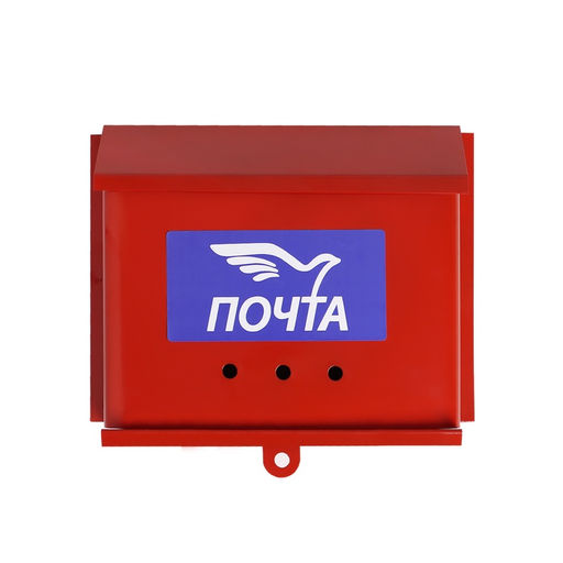 Ящик почтовый Письмо, горизонтальный, без замка (с петлёй), бордовый - Simaland фото 6