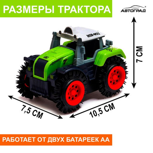 Трактор-перёвертыш Хозяин фермы, работает от батареек, цвет зелёный - АвтоГрад фото 2