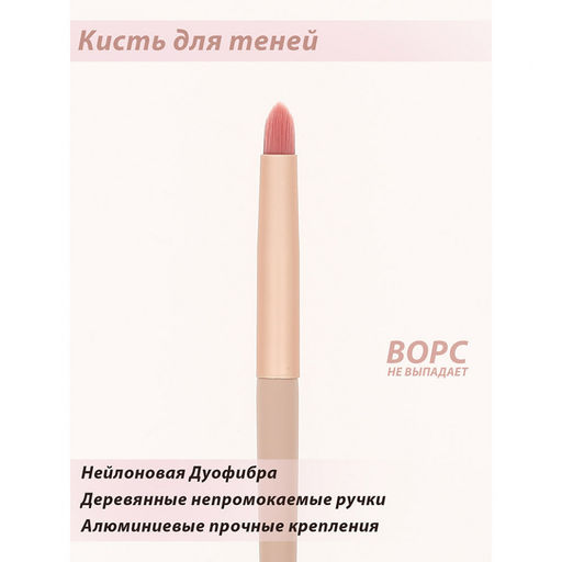 Кисти для макияжа Lorilac Make UP Brush 12шт  фото 14