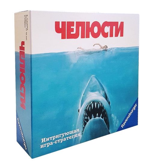 Ravensburger. Наст.игра "Челюсти" арт.26897