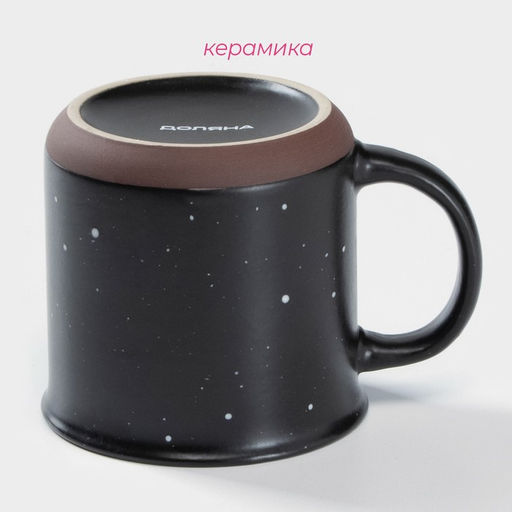 Кружка Доляна «Клео», 330 мл, керамика, чёрная