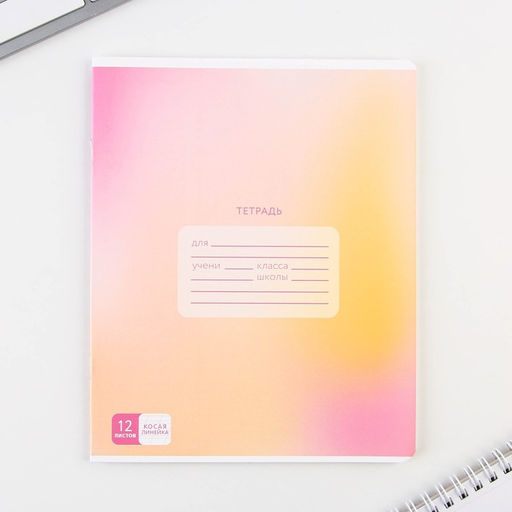 Тетрадь А5, 12 листов на скрепке в косую линейку Школьные принадлежности, 5 видов МИКС, белизна 96% . - Artfox study фото 15