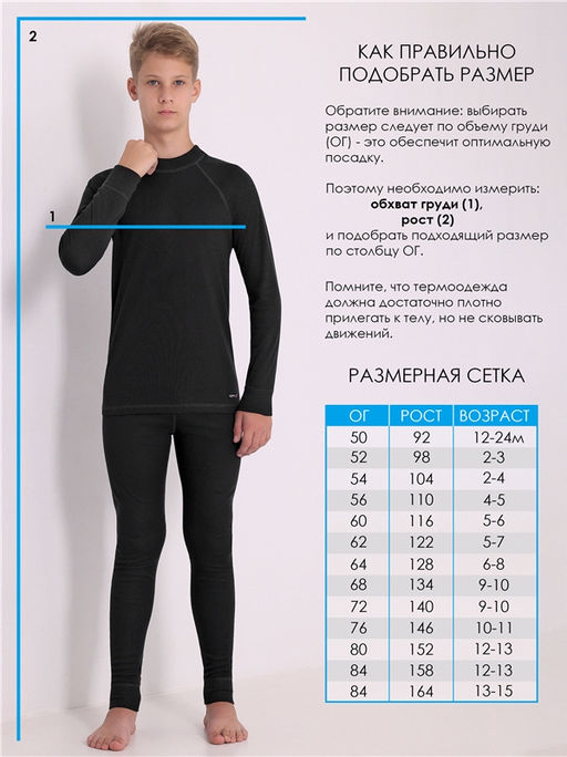 Лонгслив+кальсоны 2ПНК0683038