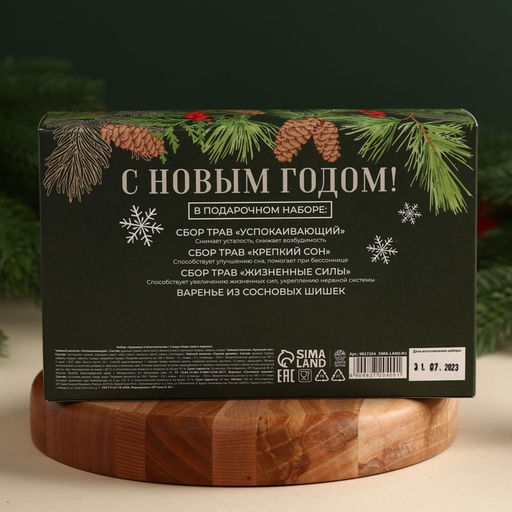 Подарочный набор Здоровья и благополучия: сбор трав 3 шт. х 20 г., варенье из сосновых шишек 100 мл. - Доброе здоровье фото 6