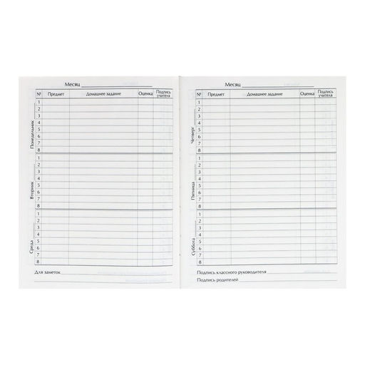 Дневник школьный для 1-4 классов, «Котёнок», твёрдая обложка 7БЦ, глянцевая ламинация, 48 листов