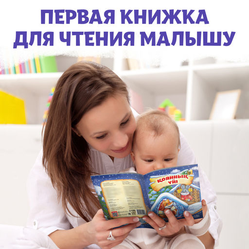 Сказка Заяц и лисица, на казахском языке, 8 стр. - Буква-Ленд фото 3
