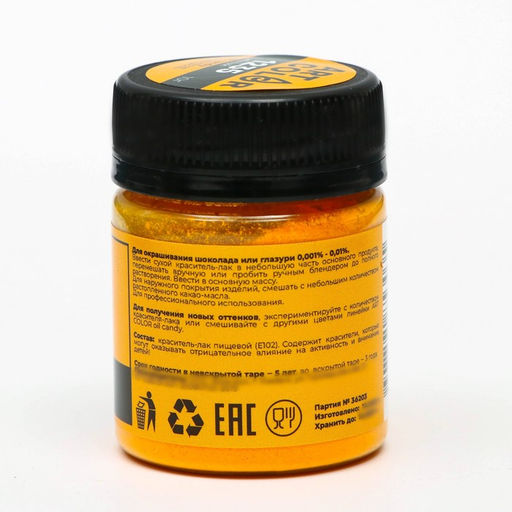 Сухие красители Art color Oil Candy Желтый 10 г - Simaland фото 2
